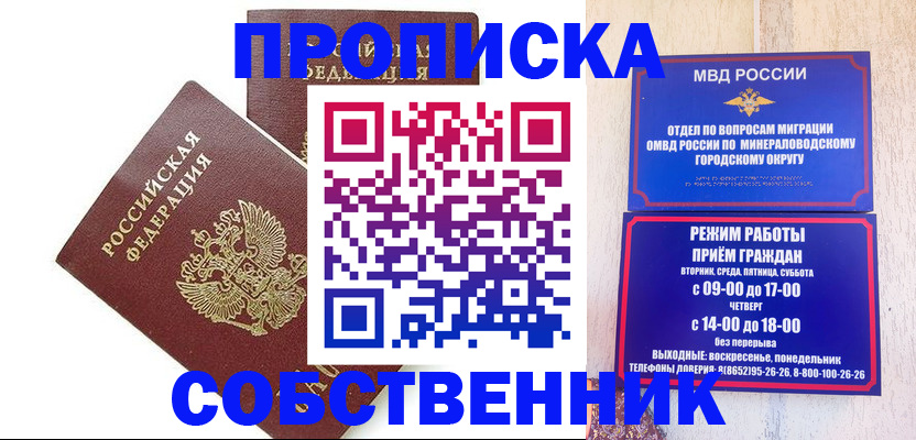 прописка для кредита в Альметьевске