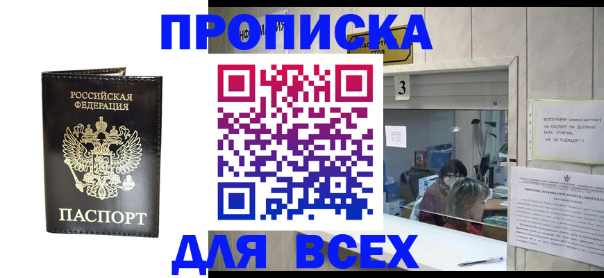 прописка иностранных граждан в Альметьевске