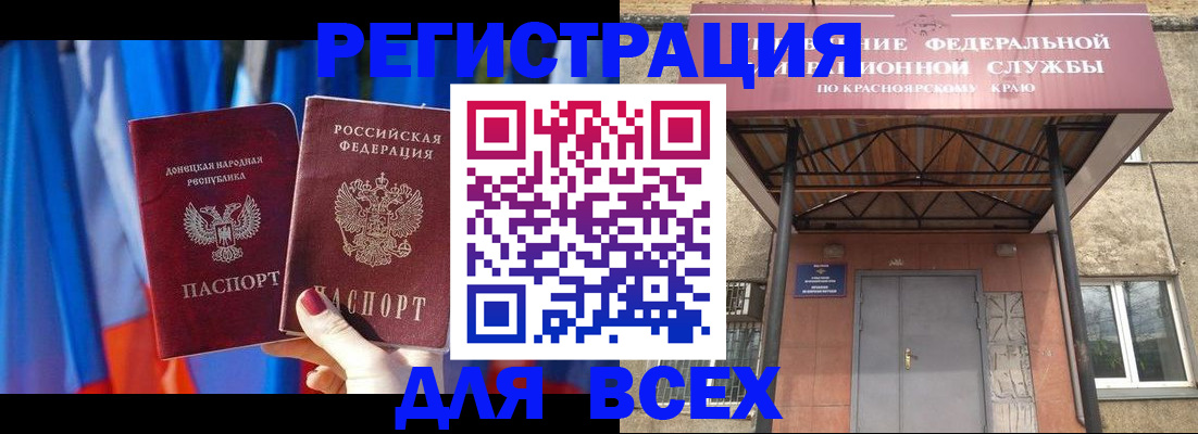 прописка в квартире в Альметьевске