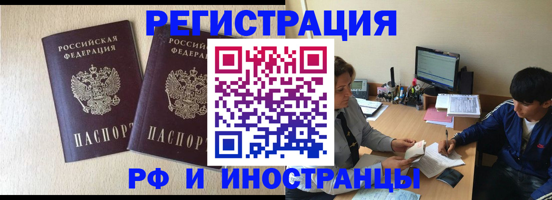 купить прописку в Альметьевске