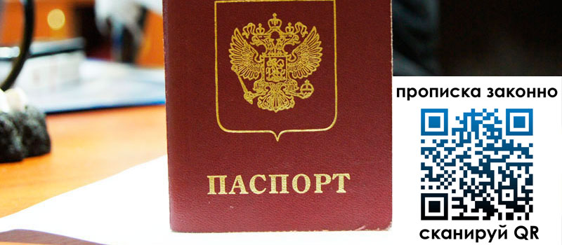 регистрация в Альметьевске регистрация в Альметьевске